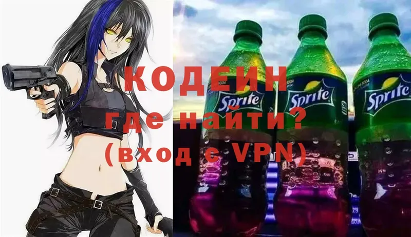 наркошоп  Калач  Codein Purple Drank 